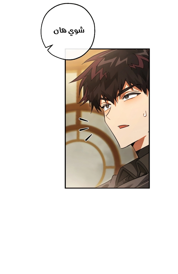 Read Trash of the Count’s Family ar Manga Online