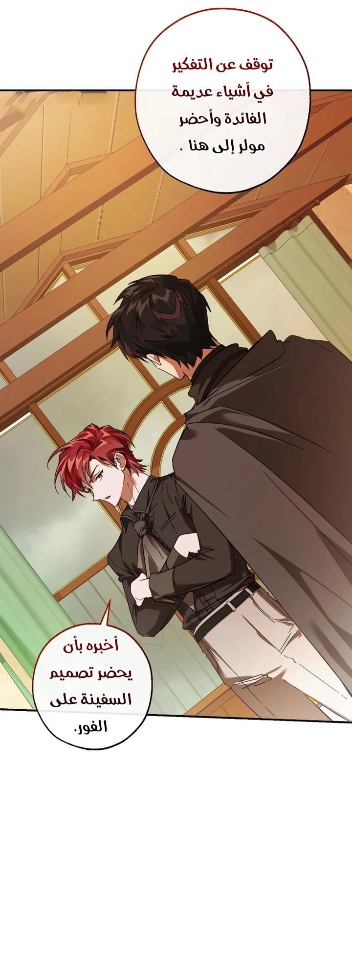 Read Trash of the Count’s Family ar Manga Online