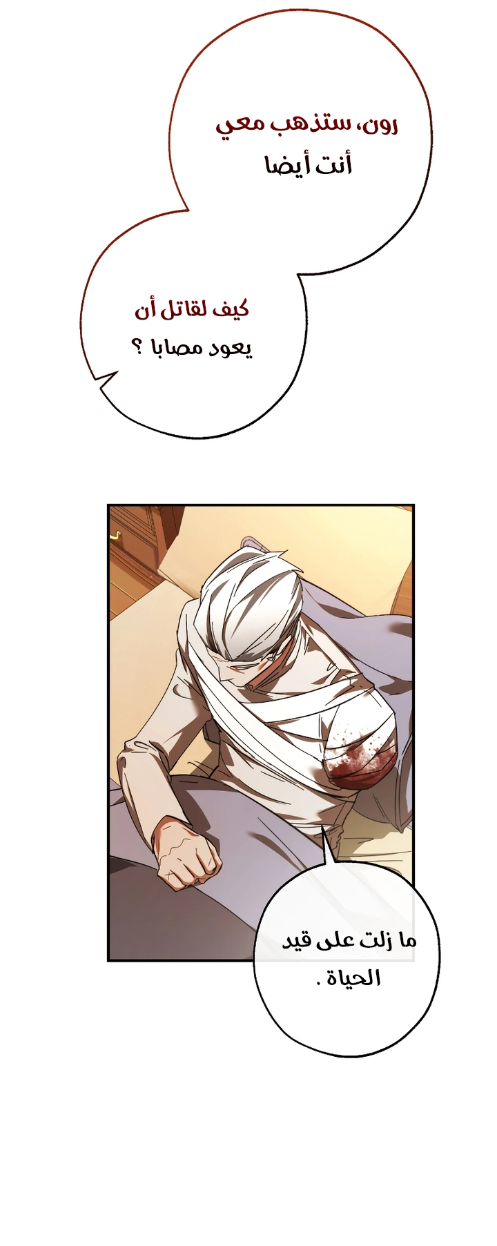 Read Trash of the Count’s Family ar Manga Online