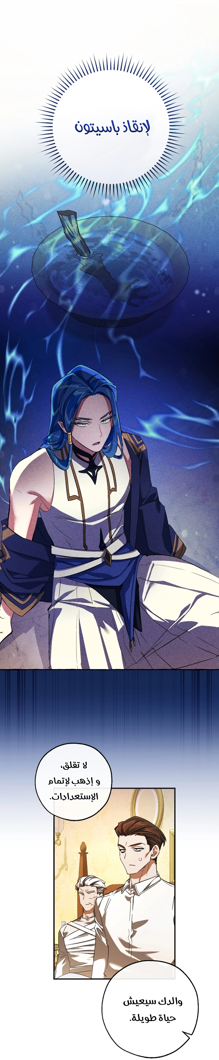 Read Trash of the Count’s Family ar Manga Online