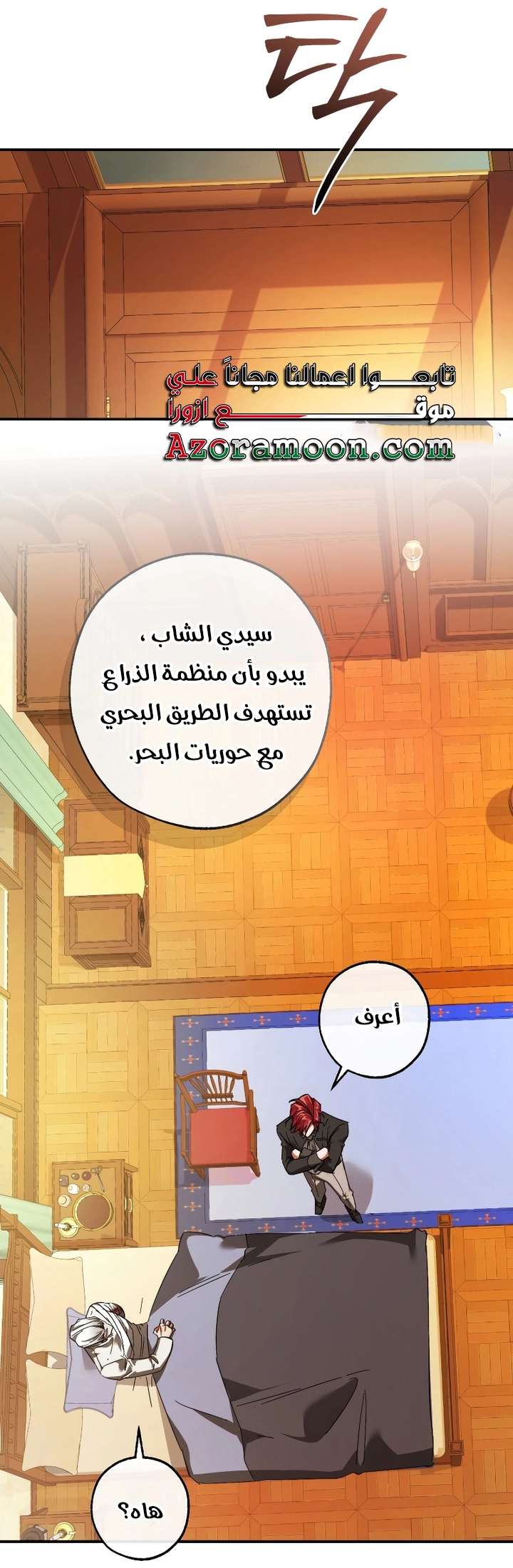 Read Trash of the Count’s Family ar Manga Online