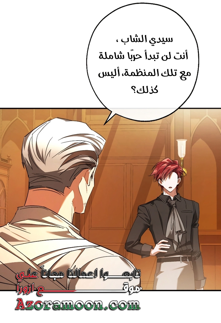 Read Trash of the Count’s Family ar Manga Online