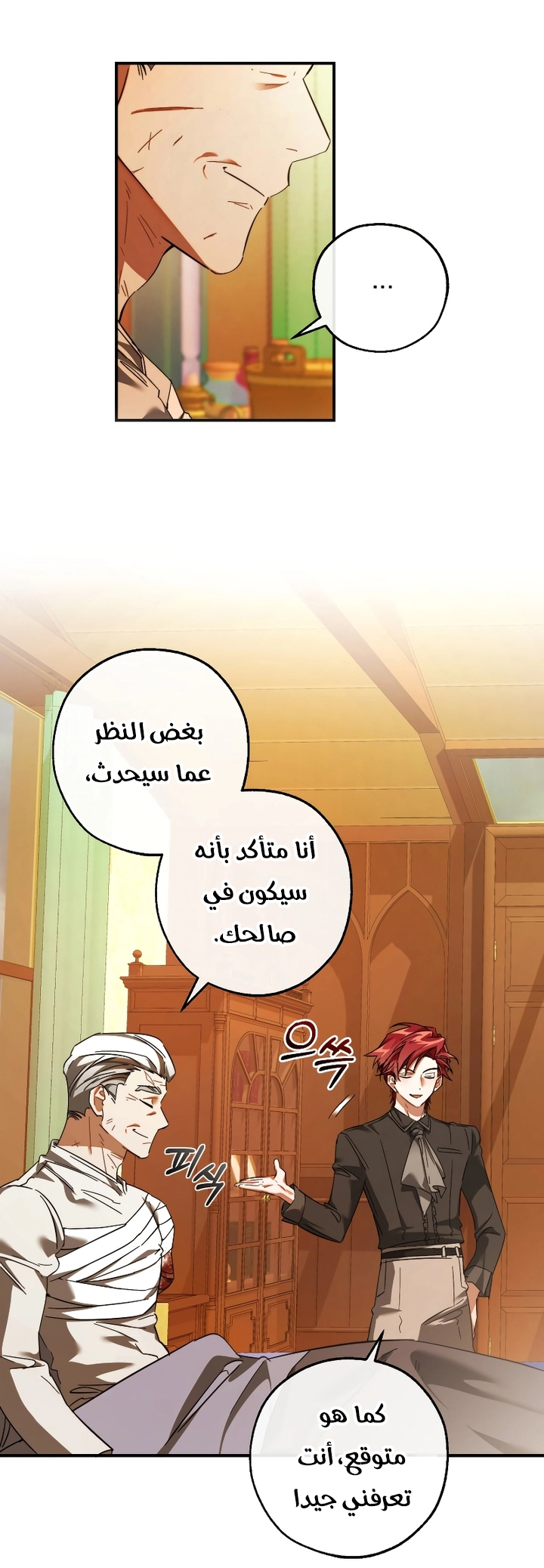 Read Trash of the Count’s Family ar Manga Online