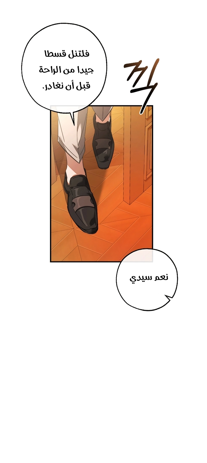 Read Trash of the Count’s Family ar Manga Online