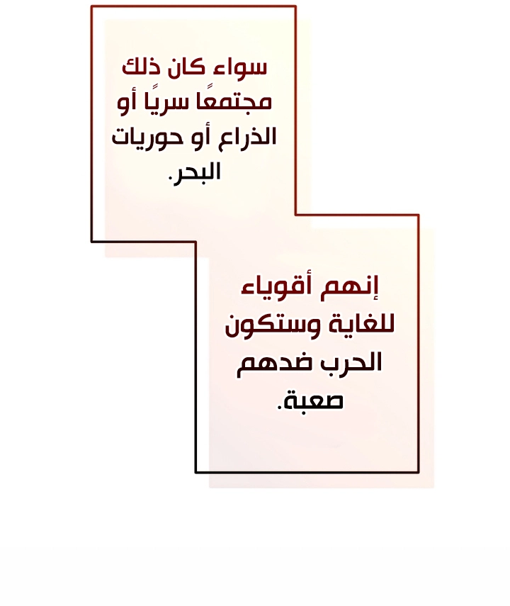 Read Trash of the Count’s Family ar Manga Online