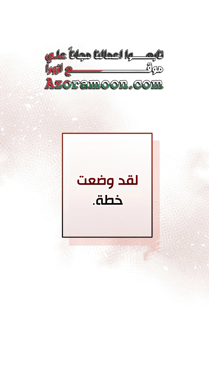 Read Trash of the Count’s Family ar Manga Online