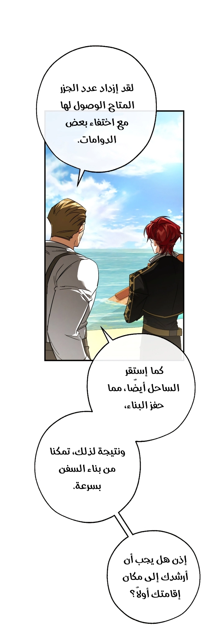 Read Trash of the Count’s Family ar Manga Online