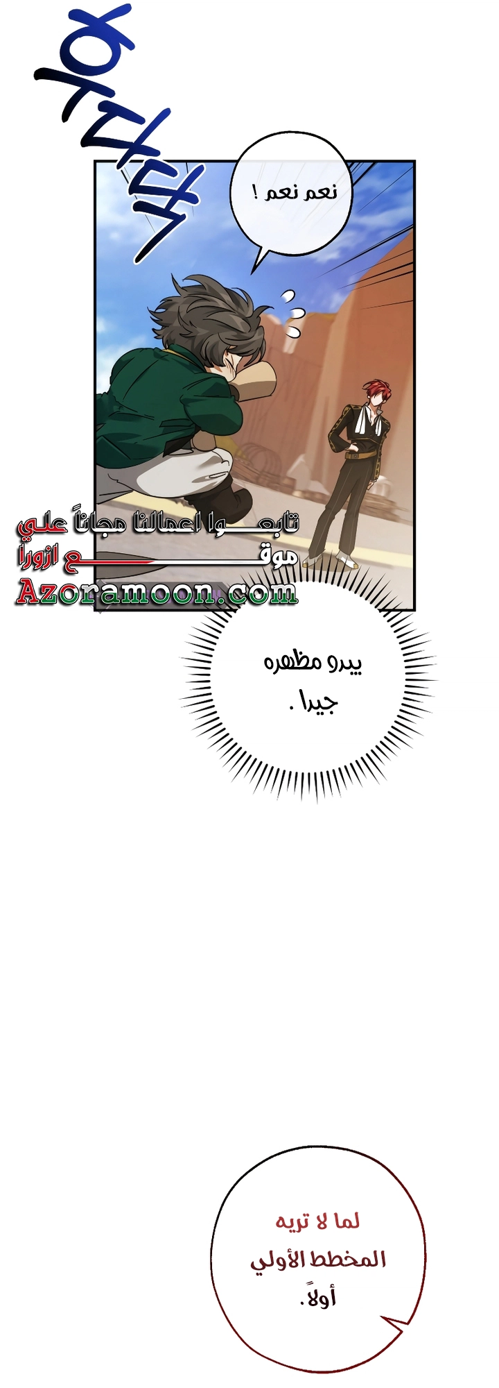 Read Trash of the Count’s Family ar Manga Online