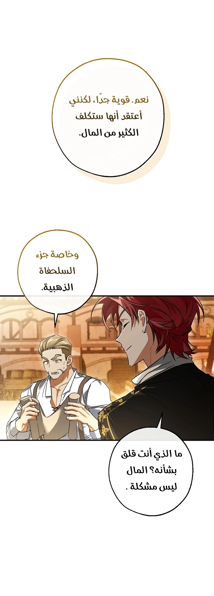 Read Trash of the Count’s Family ar Manga Online