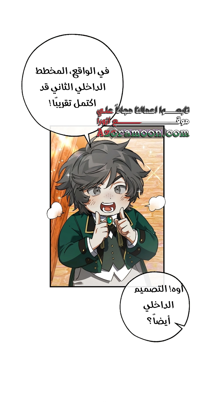 Read Trash of the Count’s Family ar Manga Online