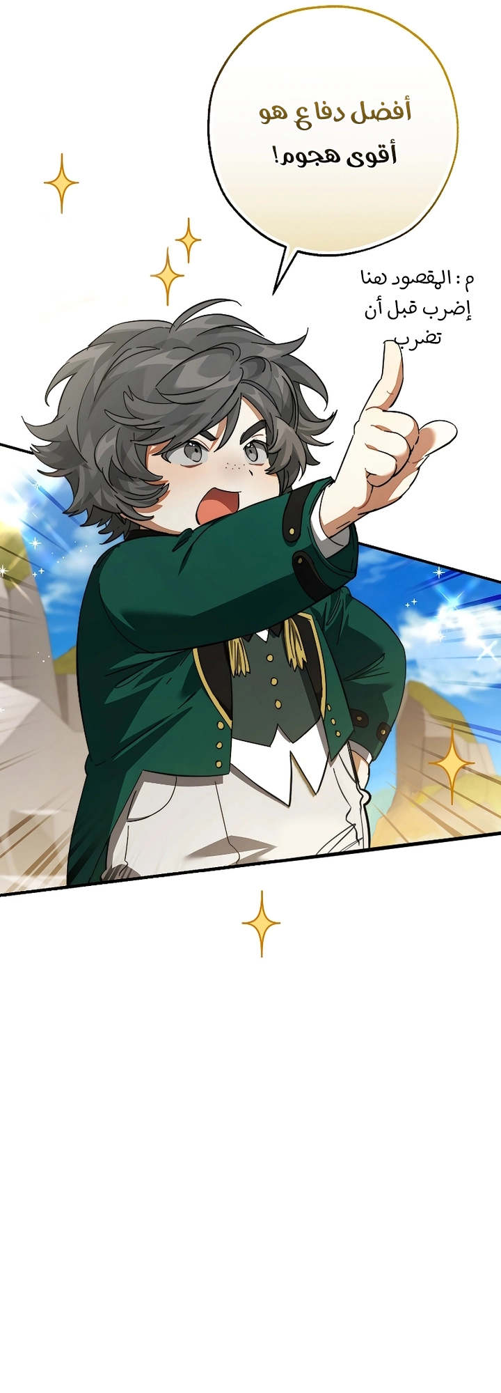 Read Trash of the Count’s Family ar Manga Online