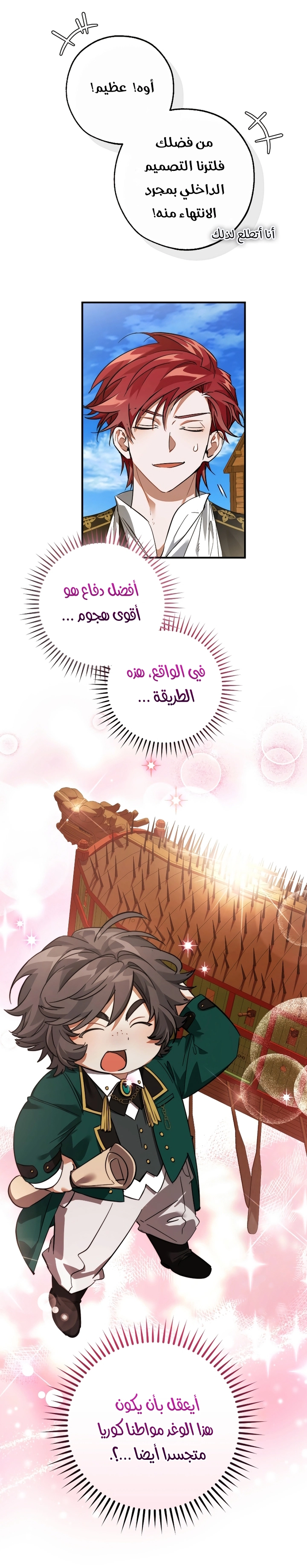 Read Trash of the Count’s Family ar Manga Online