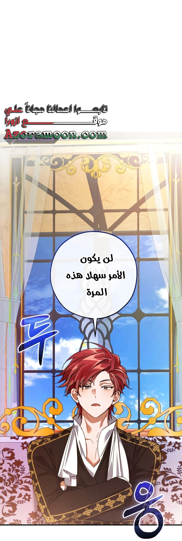 Read Trash of the Count’s Family ar Manga Online