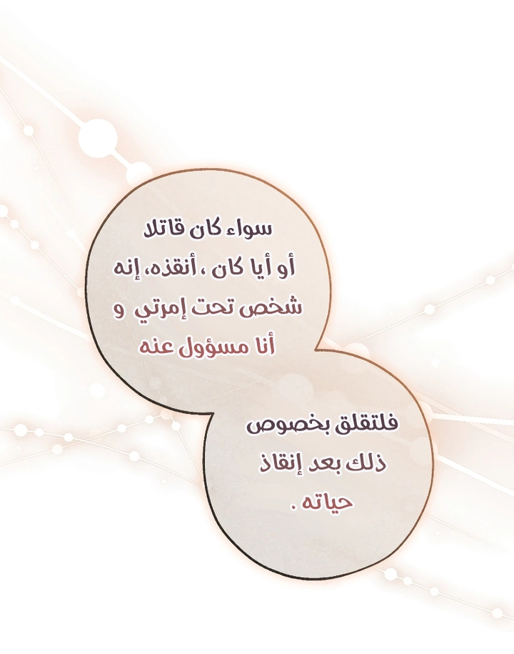 Read Trash of the Count’s Family ar Manga Online