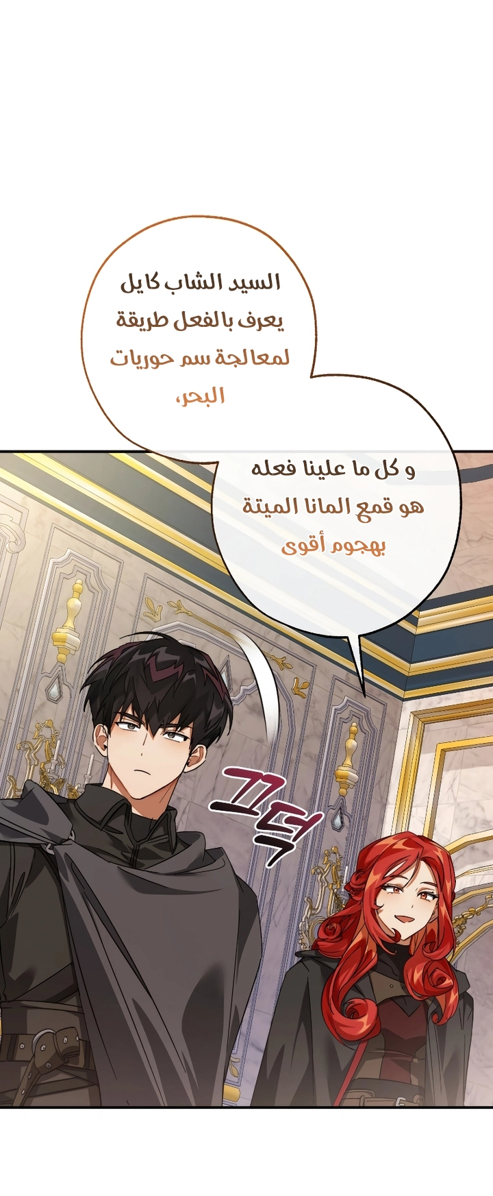 Read Trash of the Count’s Family ar Manga Online