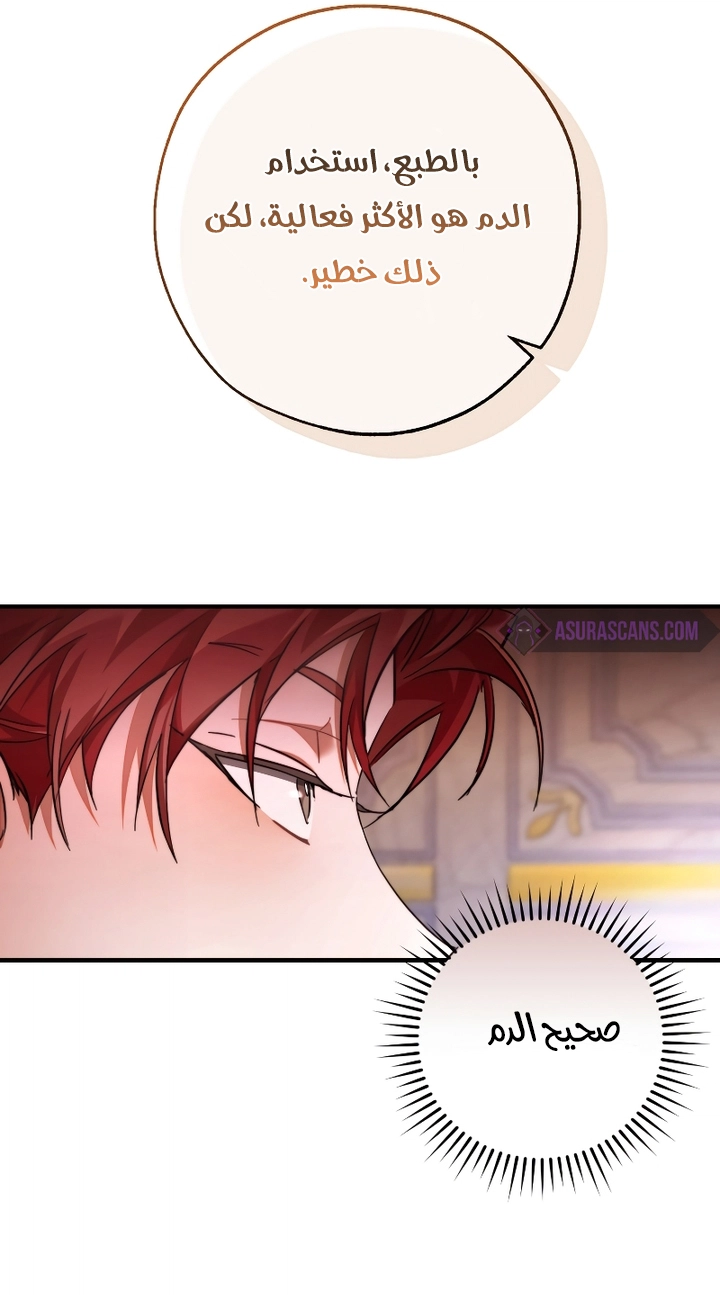 Read Trash of the Count’s Family ar Manga Online