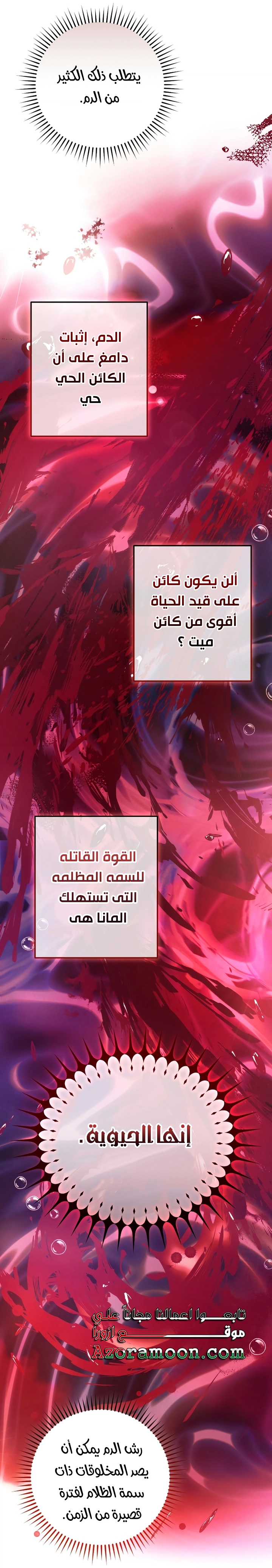 Read Trash of the Count’s Family ar Manga Online