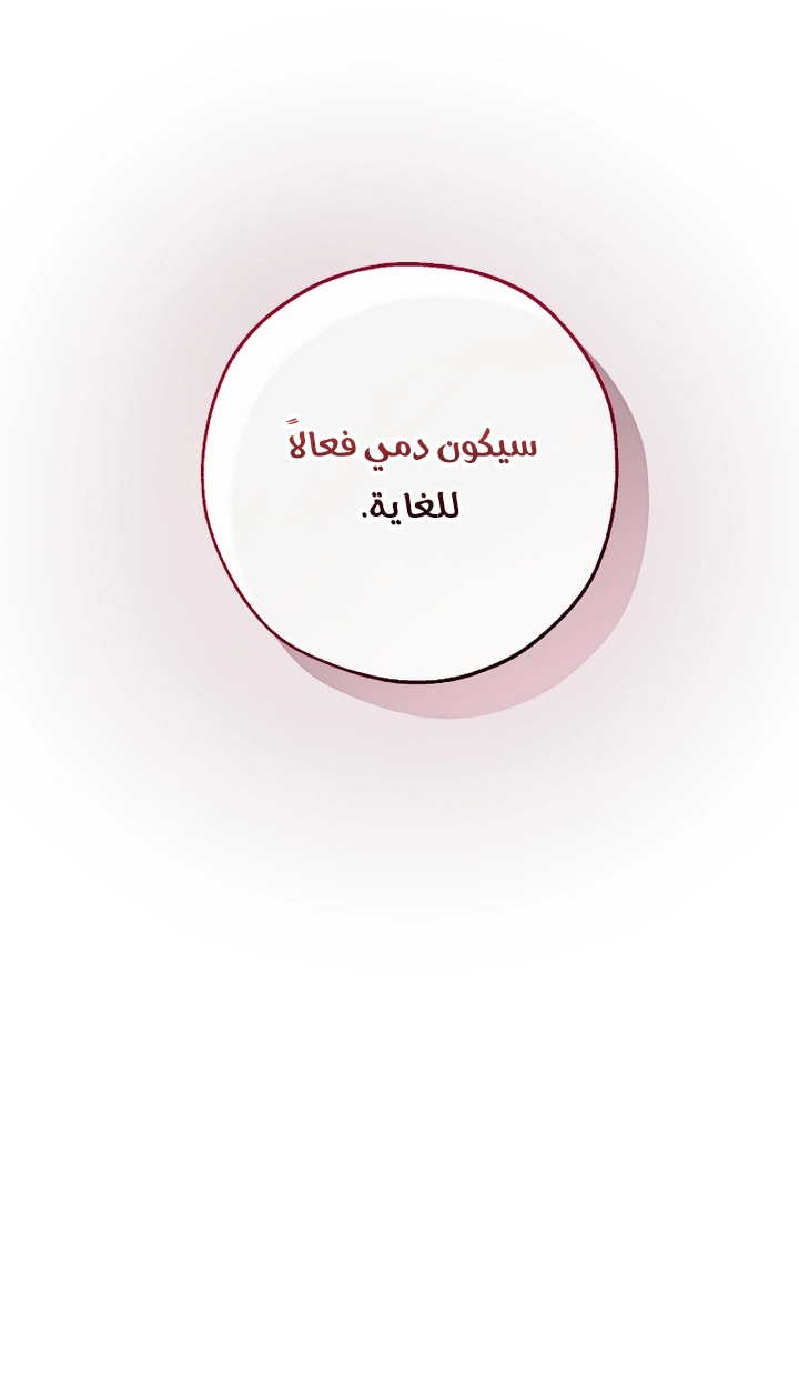 Read Trash of the Count’s Family ar Manga Online