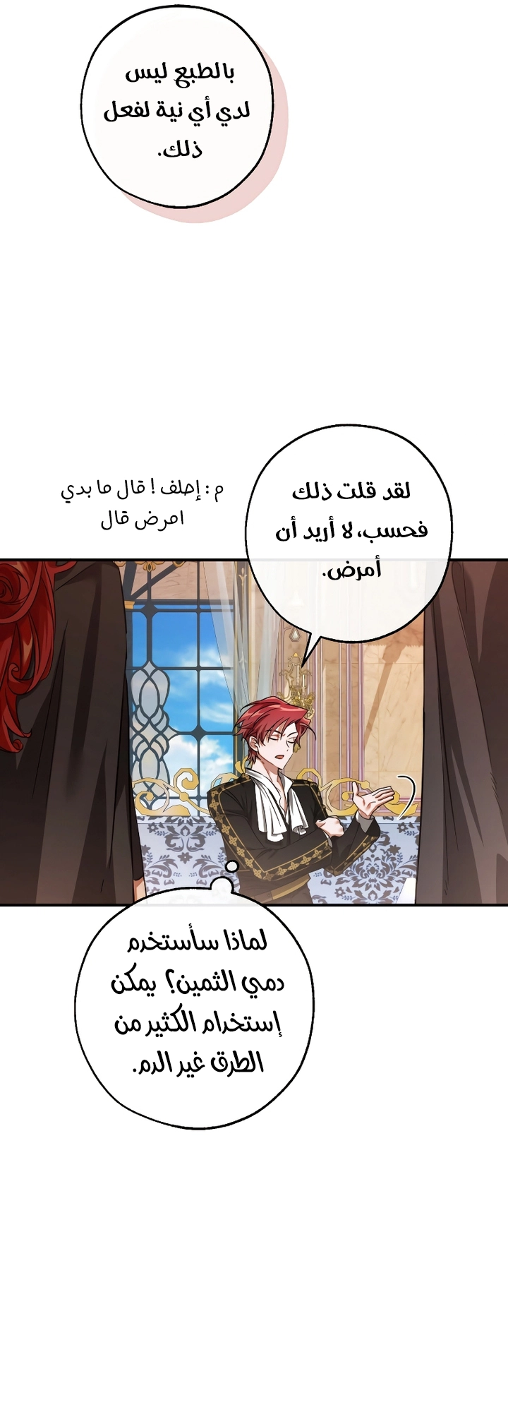 Read Trash of the Count’s Family ar Manga Online