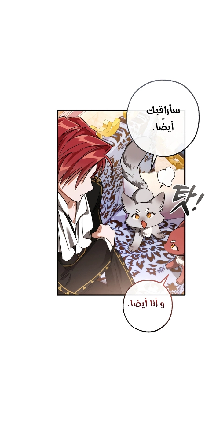 Read Trash of the Count’s Family ar Manga Online