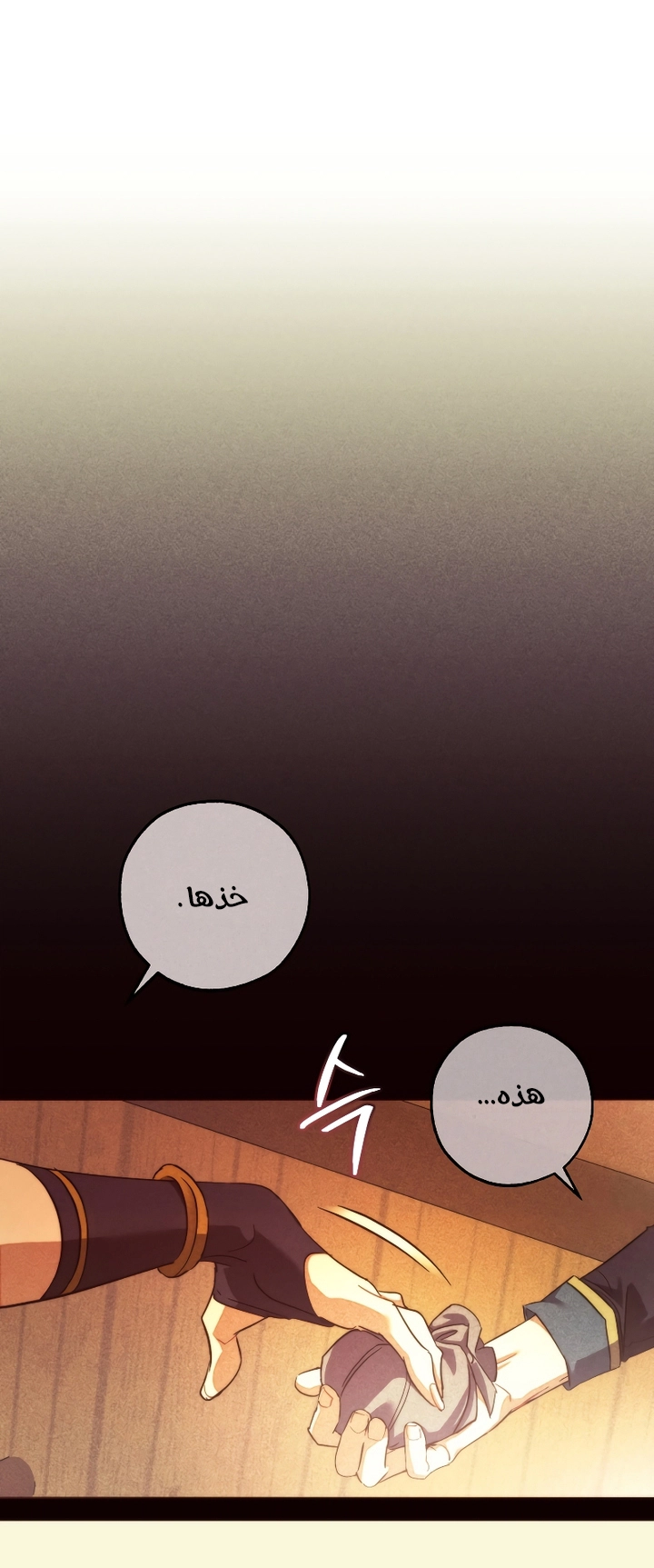 Read Trash of the Count’s Family ar Manga Online