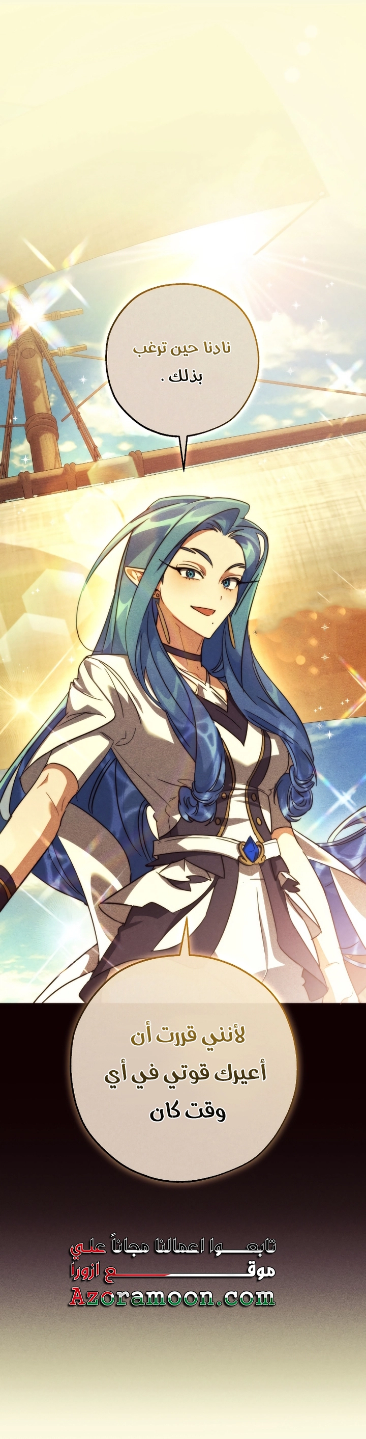 Read Trash of the Count’s Family ar Manga Online