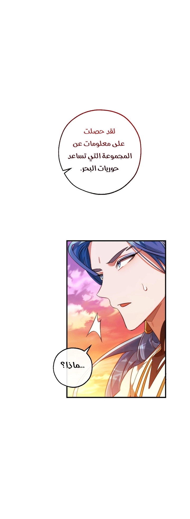 Read Trash of the Count’s Family ar Manga Online