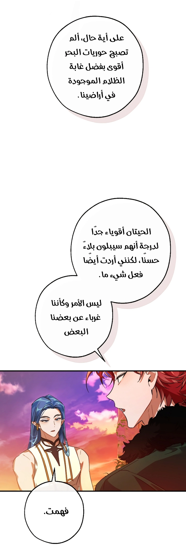 Read Trash of the Count’s Family ar Manga Online