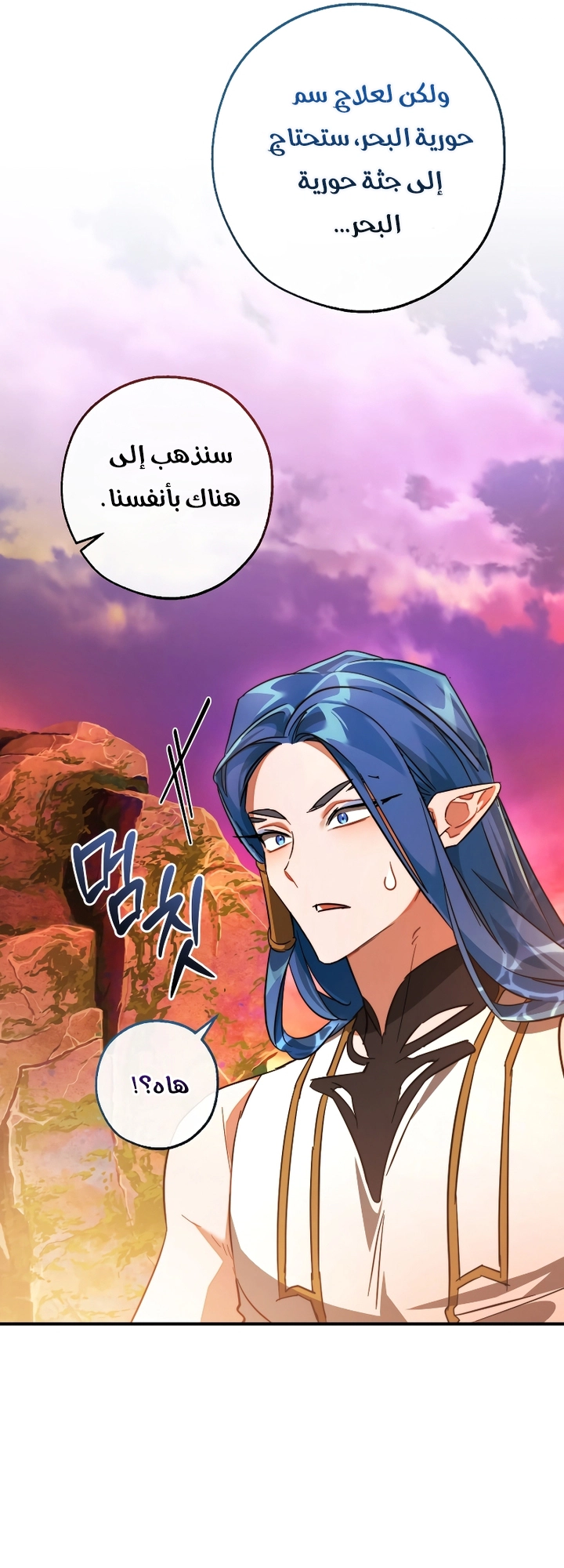 Read Trash of the Count’s Family ar Manga Online