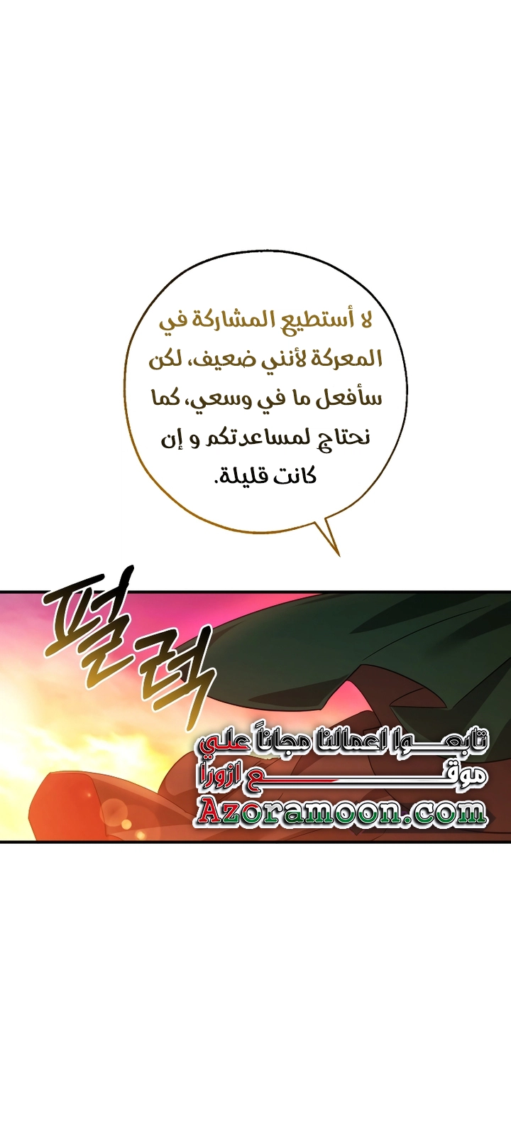 Read Trash of the Count’s Family ar Manga Online