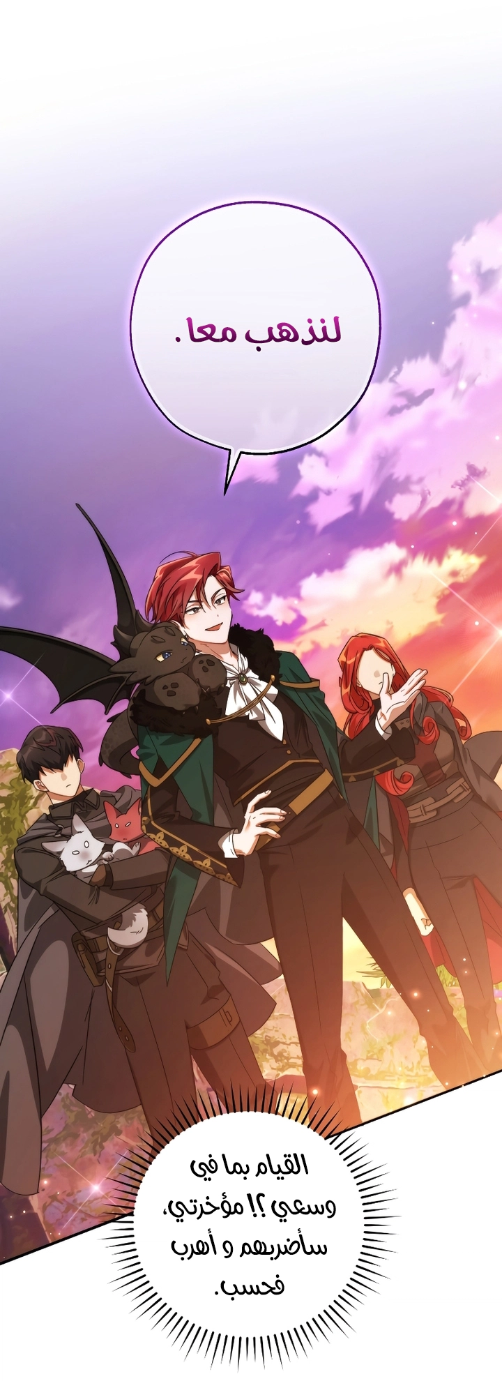 Read Trash of the Count’s Family ar Manga Online