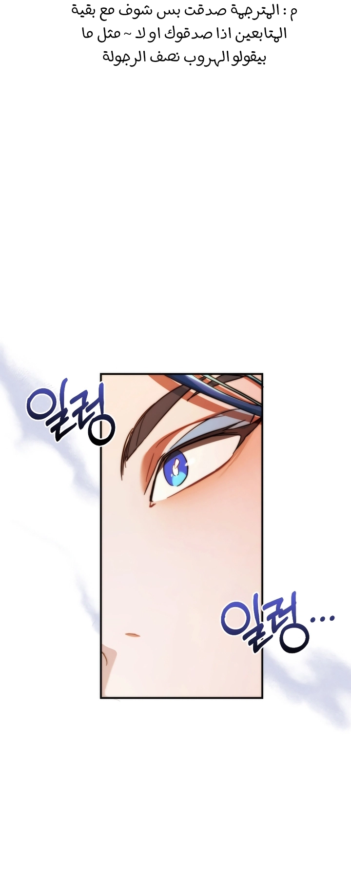 Read Trash of the Count’s Family ar Manga Online