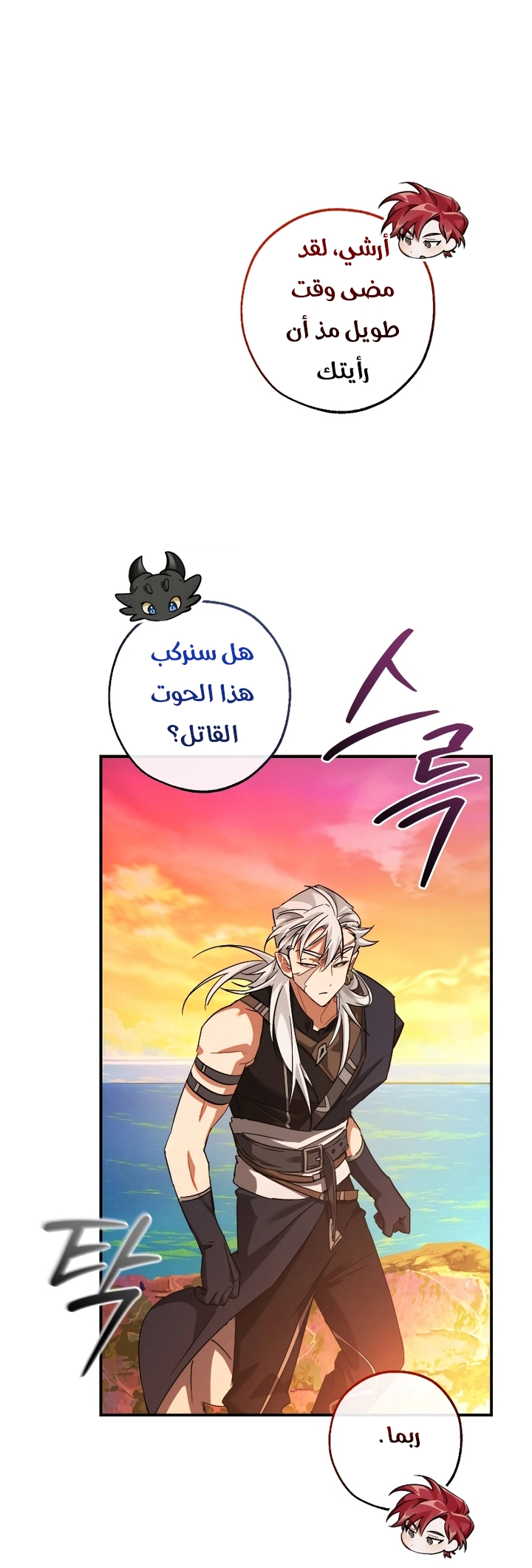 Read Trash of the Count’s Family ar Manga Online