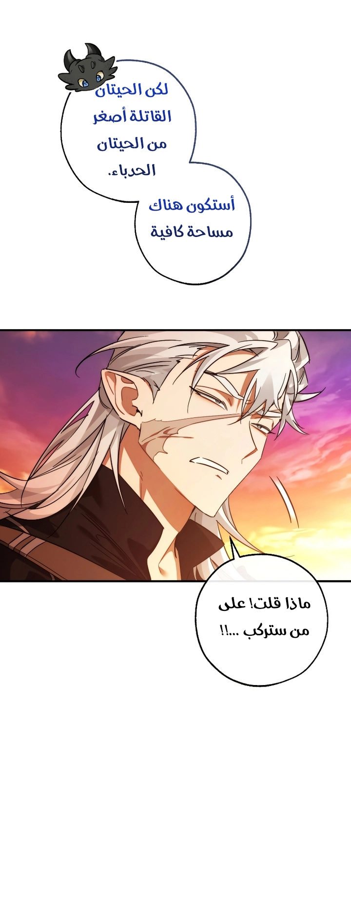 Read Trash of the Count’s Family ar Manga Online