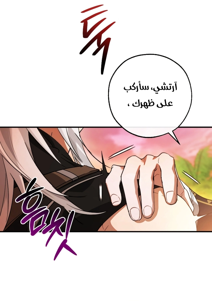 Read Trash of the Count’s Family ar Manga Online