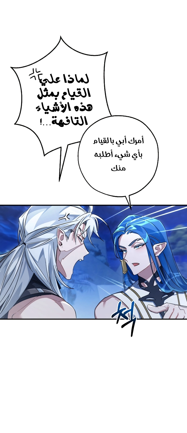 Read Trash of the Count’s Family ar Manga Online