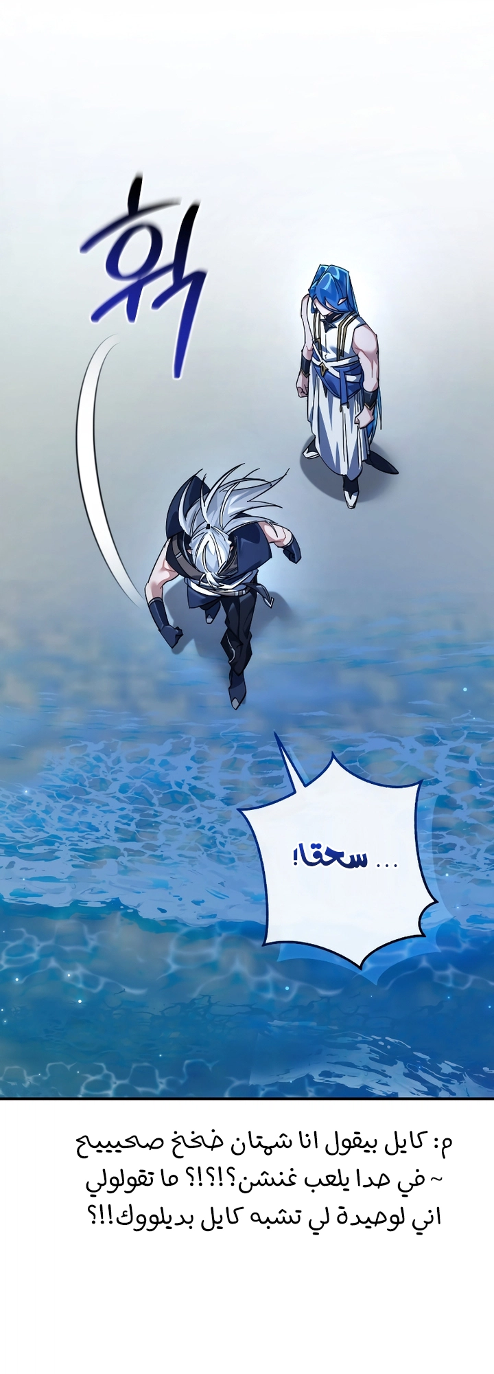 Read Trash of the Count’s Family ar Manga Online