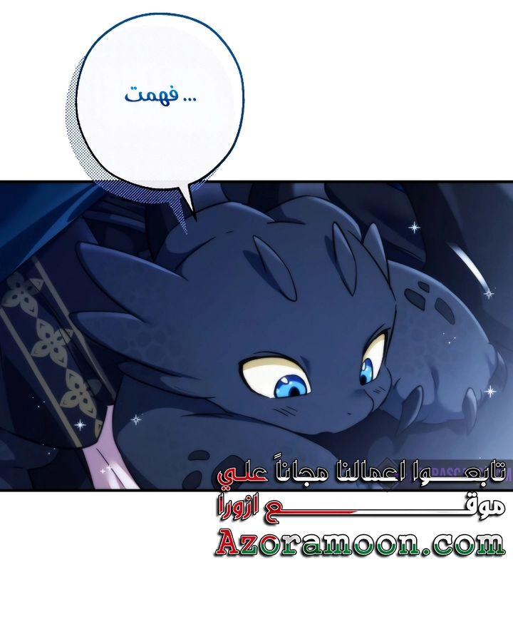 Read Trash of the Count’s Family ar Manga Online