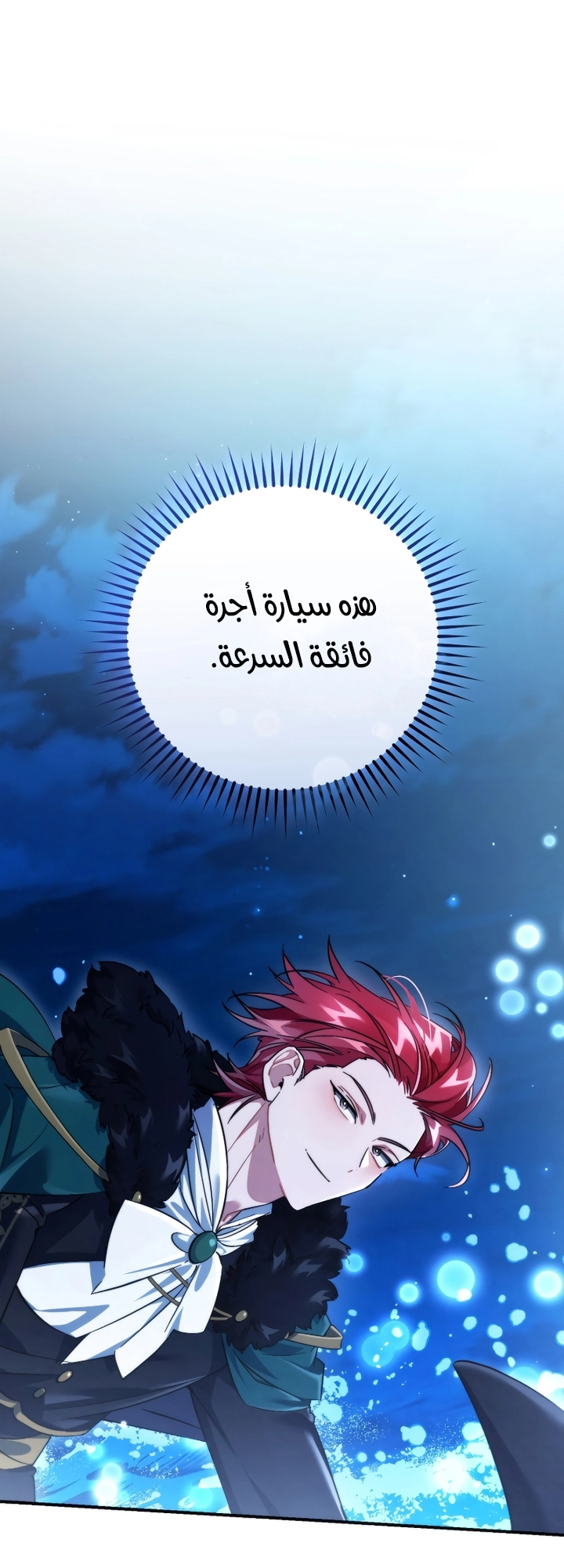 Read Trash of the Count’s Family ar Manga Online