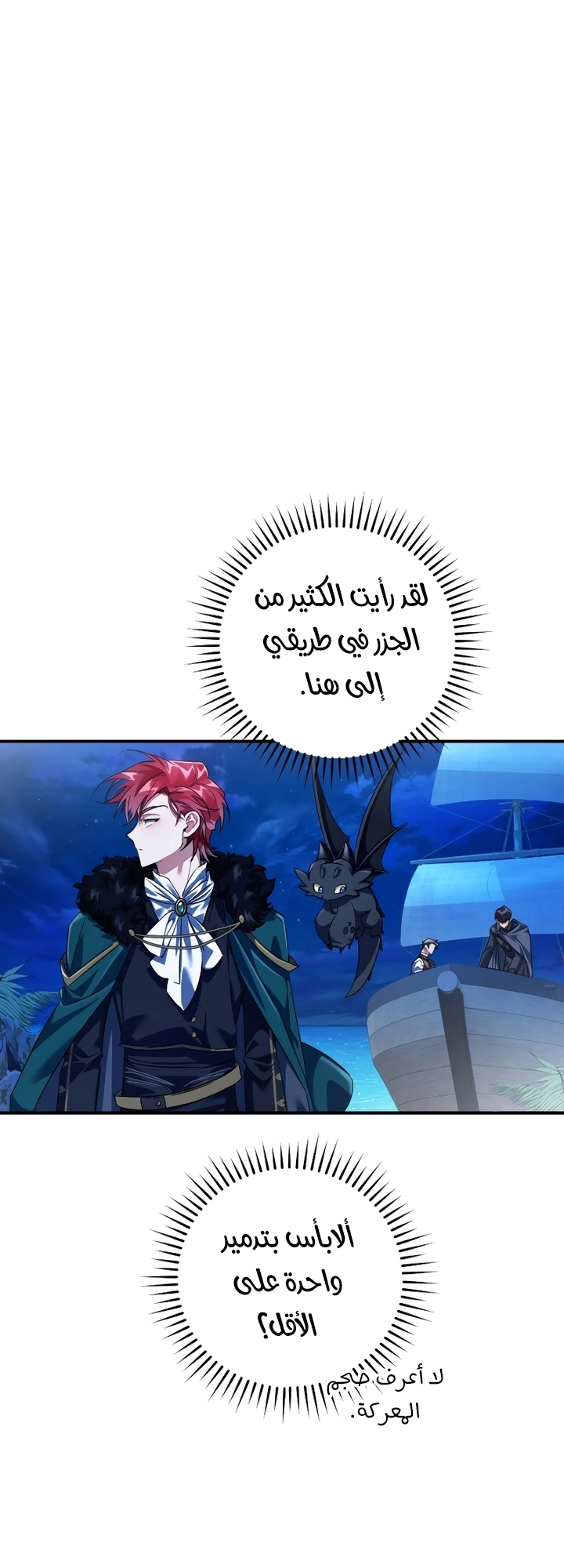 Read Trash of the Count’s Family ar Manga Online