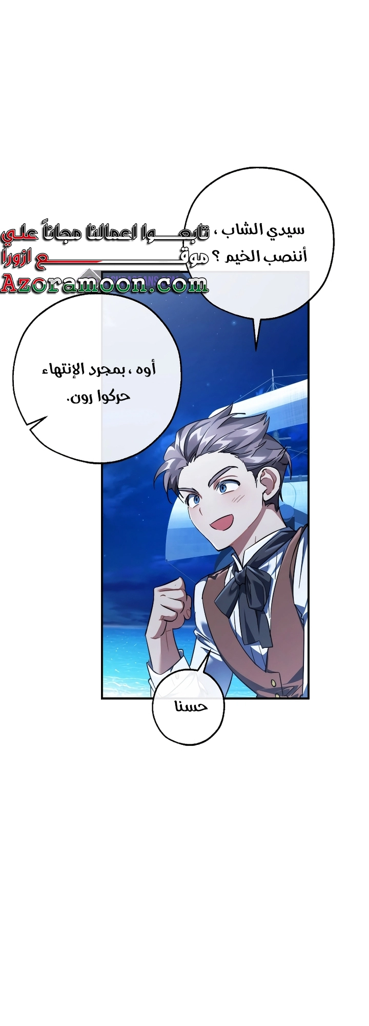 Read Trash of the Count’s Family ar Manga Online