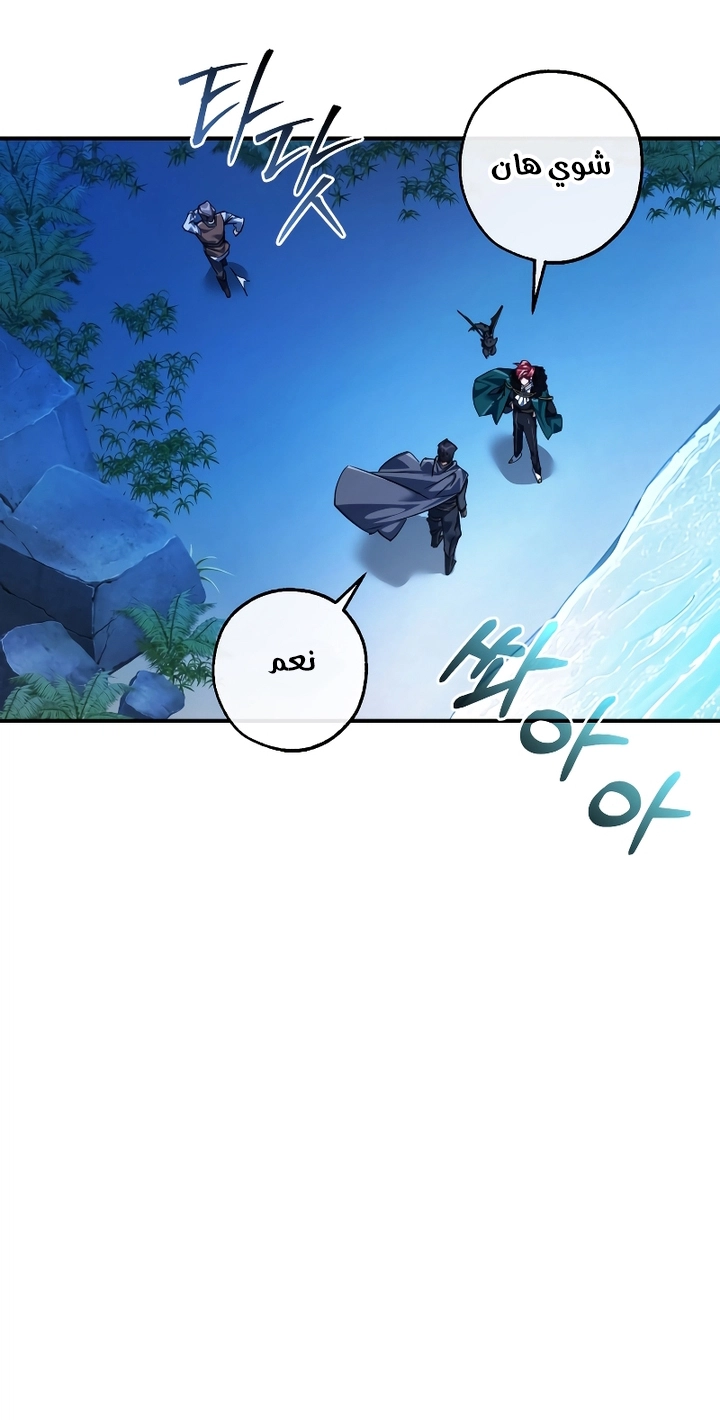 Read Trash of the Count’s Family ar Manga Online