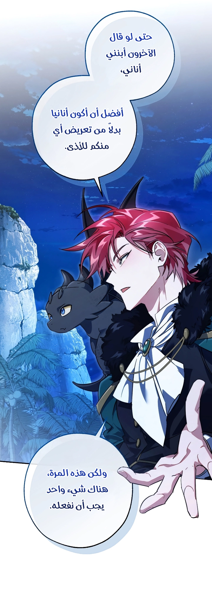 Read Trash of the Count’s Family ar Manga Online