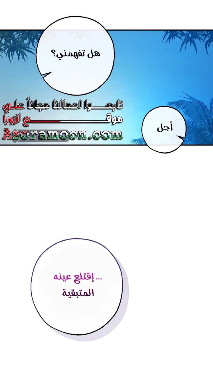 Read Trash of the Count’s Family ar Manga Online