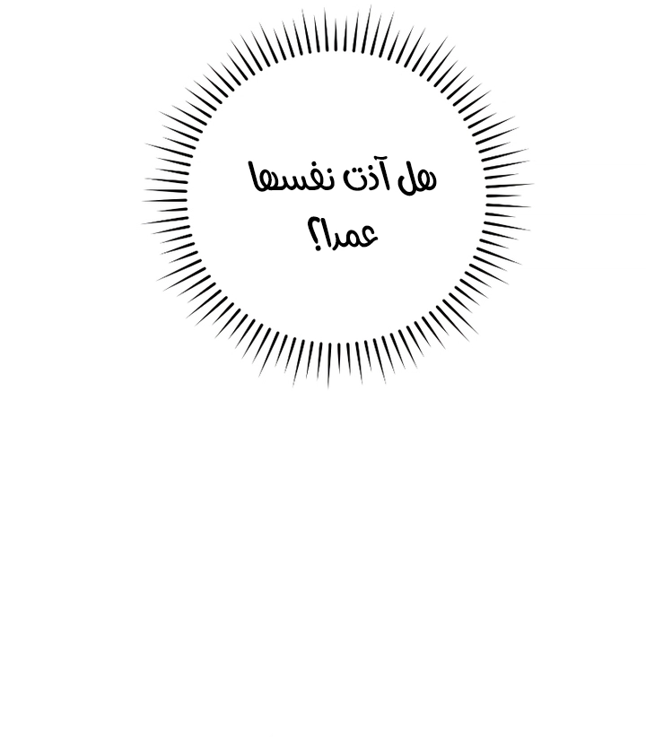 Read Trash of the Count’s Family ar Manga Online