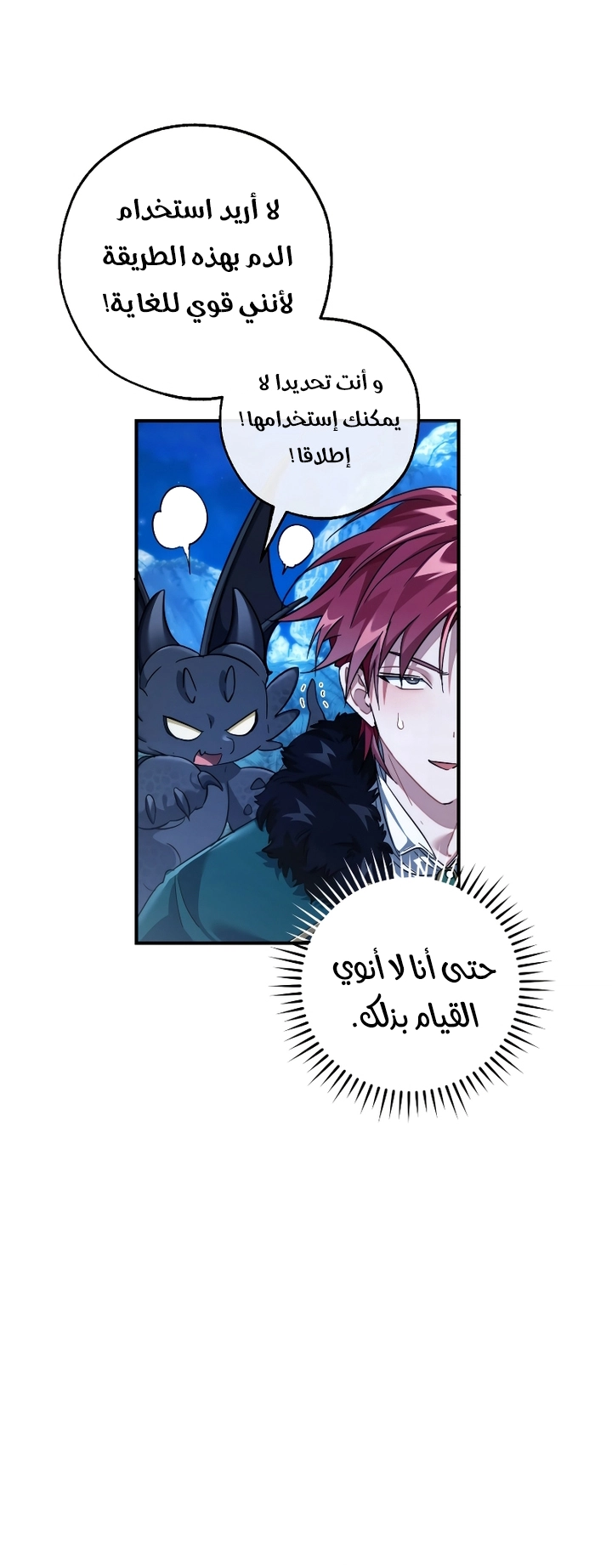 Read Trash of the Count’s Family ar Manga Online