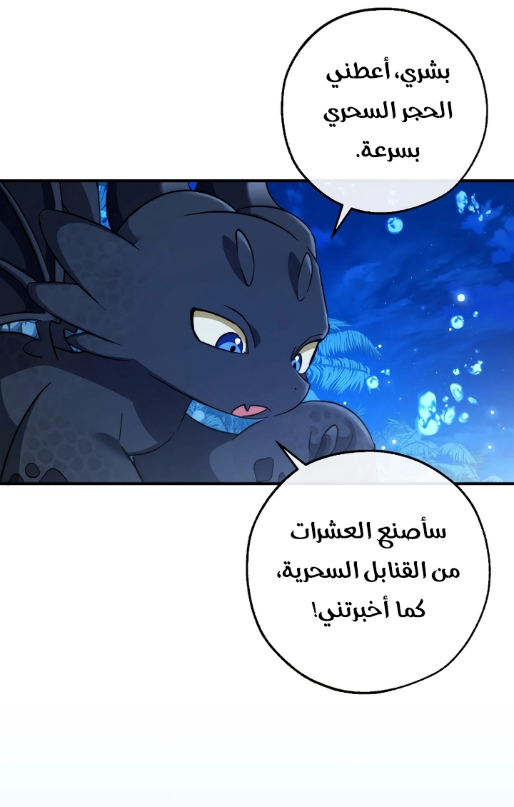 Read Trash of the Count’s Family ar Manga Online