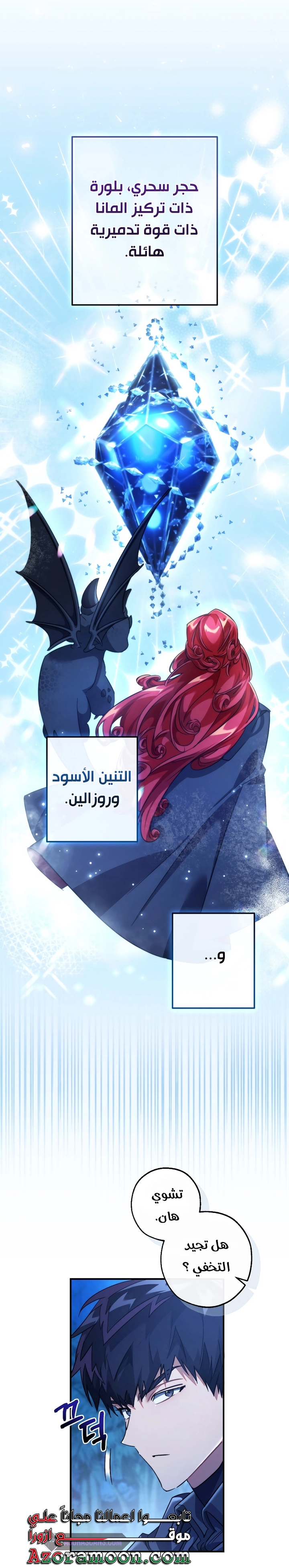 Read Trash of the Count’s Family ar Manga Online