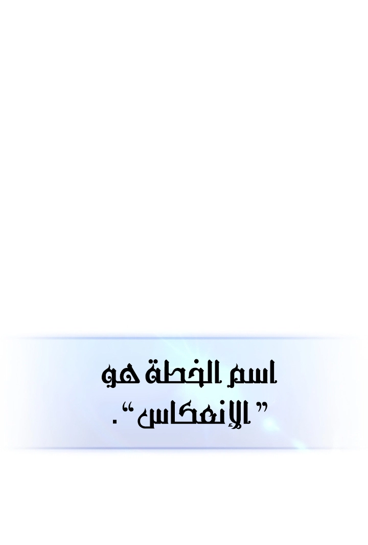 Read Trash of the Count’s Family ar Manga Online