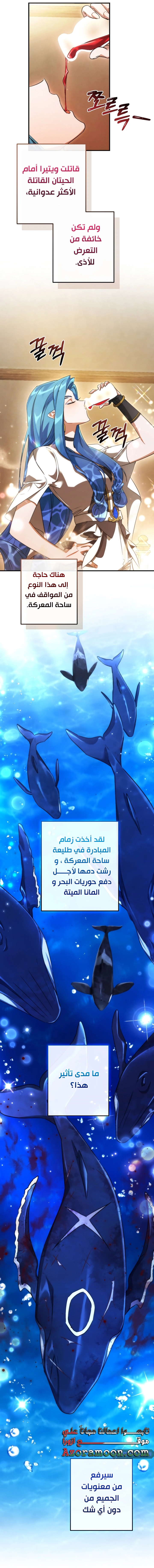 Read Trash of the Count’s Family ar Manga Online